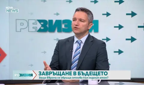 Вигенин: Европа плаща най-високата цена за войната в Иран, ядрената енергия е инструмент за независимост - 1