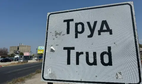 Шест села край Пловдив излизат на протест - 1