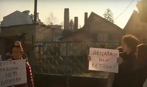 Протест срещу поредното застрояване на терен в столичния квартал "Павлово" - 1