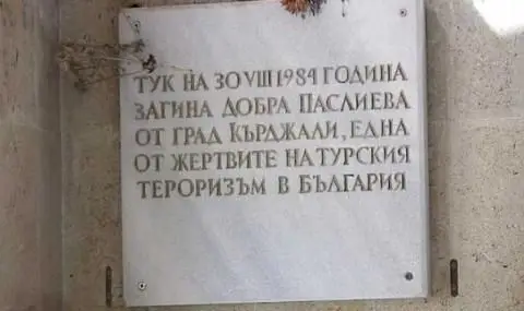 30 август 1984: Преди 40 години протурски терористи взривяват гарата в Пловдив