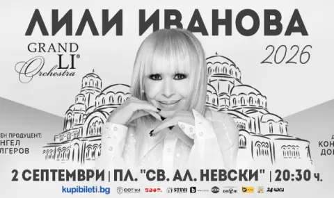 Лили Иванова с концерт пред храма „Св. Александър Невски“ - 1
