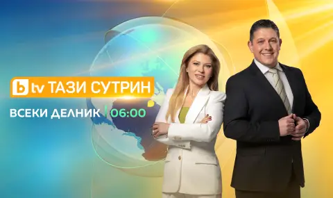 bTV назначи нови водещи на сутрешния блок "Тази сутрин" - 1