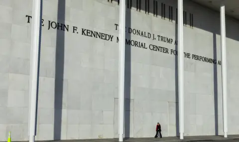 Поне 300 милиона долара ще струва ремонтът на "Кенеди център" - 1