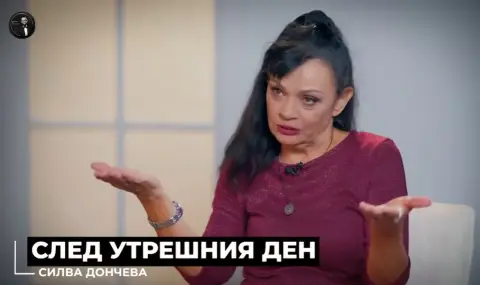 Астрологът Силва Дончева: "Влизаме в перманентна криза, която през февруари вече ще е чудовищна." - 1