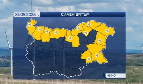 Времето днес, прогноза за четвъртък, 25 септември: Нахлува силен вятър от североизток, температурите падат - 1