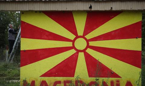 Какво следва за Македония? - 1