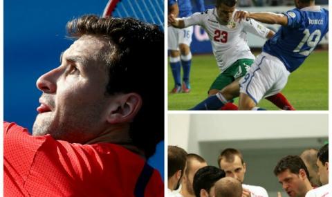 Важен ден за българския спорт - 1