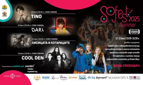Започва SoFest Summer - 1