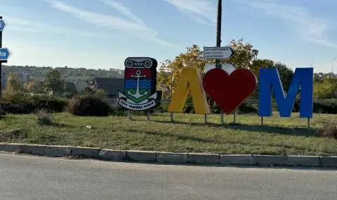 Ломчани, идвайте си в Лом! - 1