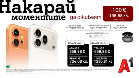 Вземете новите HONOR 600 Pro и HONOR 600 от A1 – в комплект с безжични слушалки и на специална цена - 1