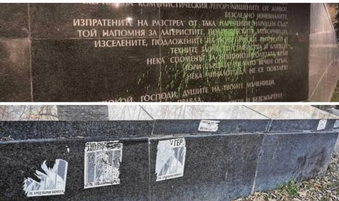 ВМРО иска видеонаблюдение на паметника на жертвите на комунизма пред НДК - 1