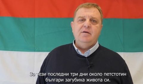Каракачанов: Във война сме! Да се обединим и спасим хората - 1
