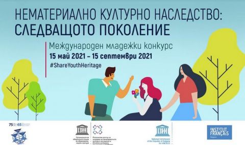 ЮНЕСКО обявява международен младежки конкурс - 1