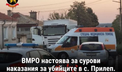 ВМРО настоява за сурови наказания за убийците в с. Прилеп - 1