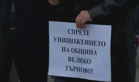 Протест срещу кариера за добив на варовик край Велико Търново