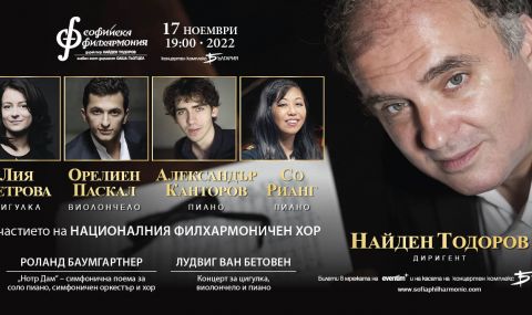 Млади класически звезди от световните сцени превземат зала „България“ на 17 ноември - 1