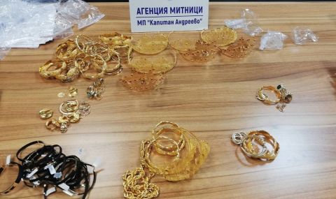 Над 2.5 кг златни накити хванаха митничари на ГКПП "Капитан Андреево" - 1