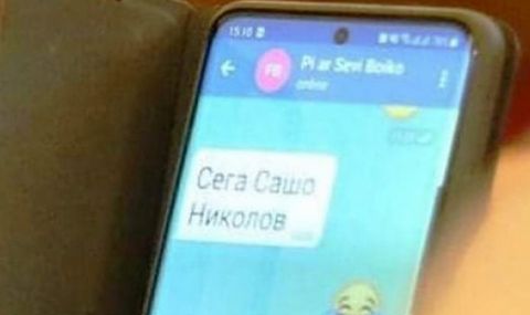 Очаквано: Иван Гешев няма да бъде разследван за чата с "Pi ar Sevi Boiko" - 1