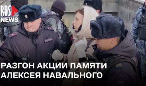 Поне 273 души задържани в Русия по време на демонстрации в памет на Навални ВИДЕО - 1