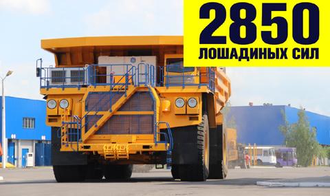 БелАЗ представи самосвал, превозващ 290 тона - 1