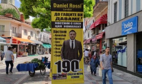 Скандал! Спор за рекламните табели на български в Турция  - 1