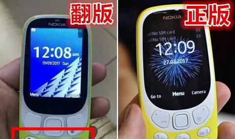 В Китай вече се продава менте Nokia 3310 - 1