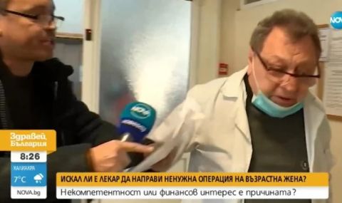 Лекар във Видин опита да оперира жена заради мнимо счупване - 1