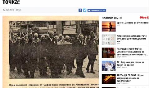 Скопски вестник: Гоце Делчев е македонец, българите са го написали (СНИМКА) - 1