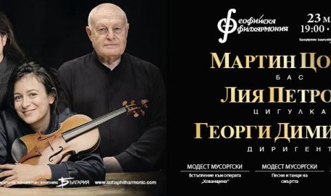 Лия Петрова и Мартин Цонев партнират на националния оркестър в София и Русе - 1