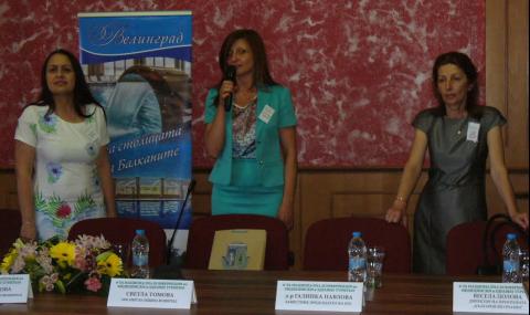 Конференция по медицински и здравен туризъм във Велинград - 1