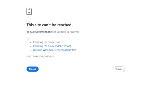 Срив в сайтовете на редица държавни институции, включително и НАП - 1