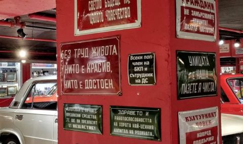 Соцмузеят във Варна фалира, изнасят експонатите от България - 1