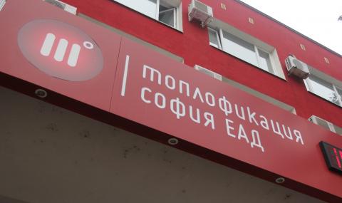 Изпълнителният директор на „Топлофикация София“ ЕАД подаде оставка - 1