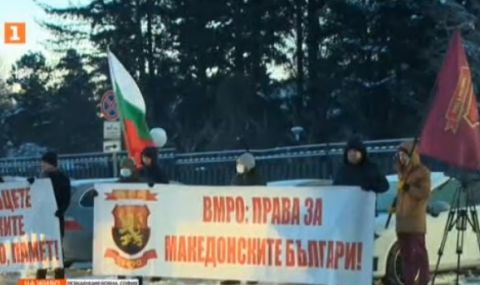 Протест на ВМРО пред резиденция Бояна - 1