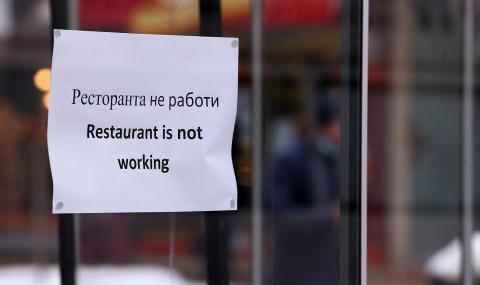 Ресторантьори протестират в Кюстендил, готвят се и в Търново - 1