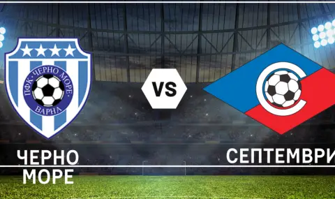 Черно море ще търси трета поредна победа срещу последния Септември София - 1
