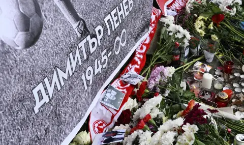 Днес се прощаваме с великия Димитър Пенев - 1