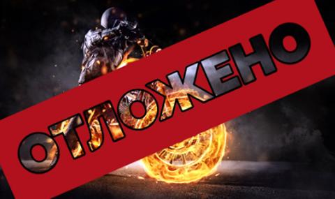 Важно! Moto Expo 2020 в България се отлага - 1