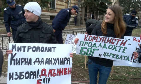 Десетки протестираха пред Синода - 1
