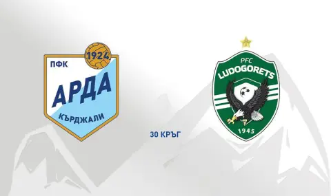 Арда - Лудогорец: Важен мач за шампионската титла и мястото даващо право на бараж за Европа - 1