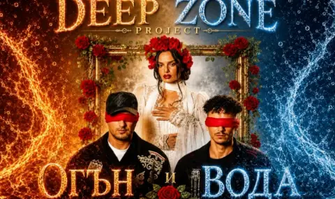 DEEP ZONE Project представи новия сингъл „Огън и вода“ - 1