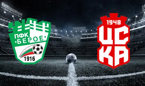 Берое Стара Загора посреща ЦСКА 1948 в първото си домакинство за сезона - 1