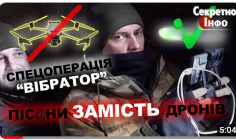 "Политико": Украински активисти хакнали акаунт на руски блогър и похарчили събираните пари за сексиграчки - 1