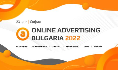 23 юни в София — ONLINE ADVERTISING BULGARIA се завръща! - 1
