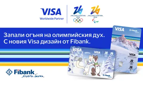 Visa и Fibank предлагат карти, посветени на Зимните олимпийски игри 2026 - 1