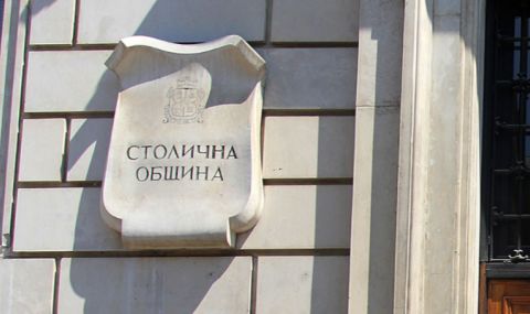 Смяната на адрес в София ще става по електронен път - 1