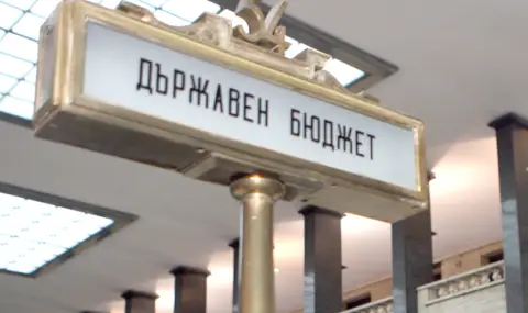 Следващата седмица представят бюджета за настоящата година  - 1