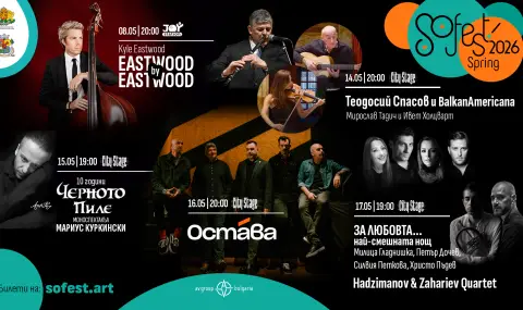 Какво е общото между Кайл Истууд, Теодосий Спасов, Мирослав Тадич, Мариус Куркински, Христо Пъдев, Свилен Ноев и…? - 1