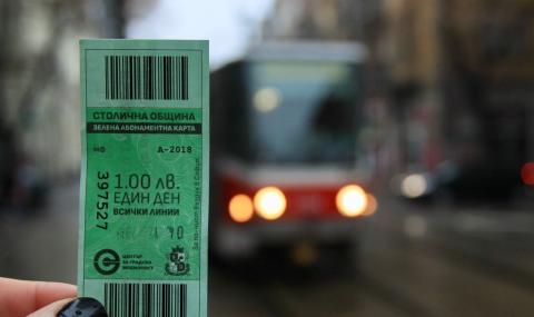 Зелен билет в София вече и при мъгла - 1