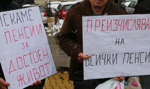 Пенсионерски съюз ще съди правителството за дискриминация - 1